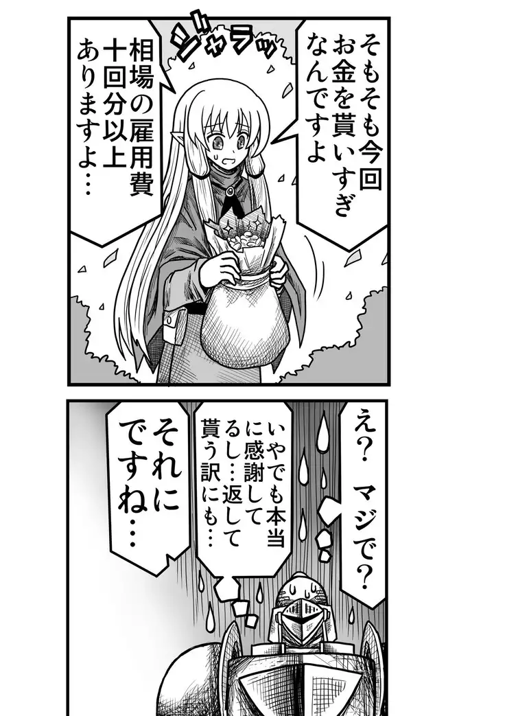 妖精の森にて