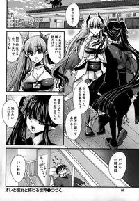 [Shinonome Ryu] Ore to Kanojo to Owaru Sekai Ch. 1-16
