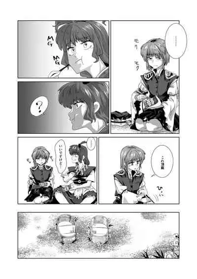 愛の輪郭