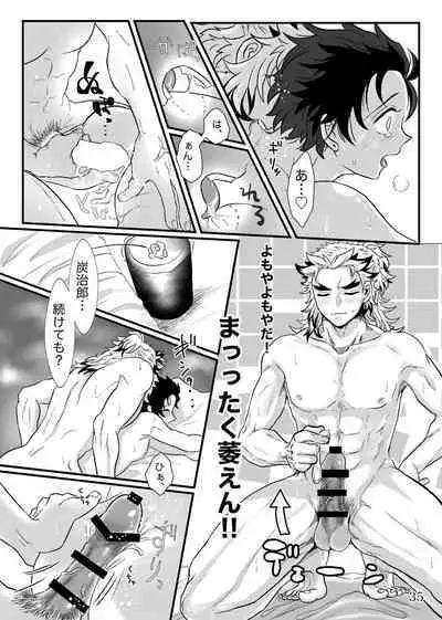 Shounen, Sensei to Yonde Kurenai ka