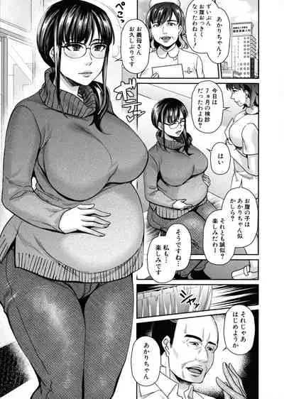 Wakazuma Netorare Seikouroku