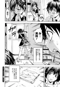 [Uran] Itsu no Manika Shoujo wa Shinsouban