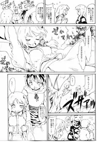 (Kouroumu 6) [PARANOIA CAT (Fujiwara Shunichi)] Touhou Ukiyo Emaki "Seinaru Fune no Kiseki no Kiseki" (Touhou Project)