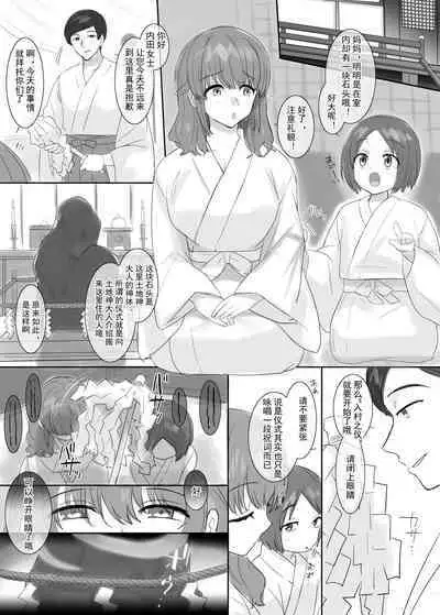 ■■■ Mura <Nyuuson no Gishiki>