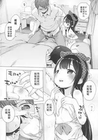 [Henreader] Hatsukoi Ribbon. [Chinese] [琉璃神社汉化]