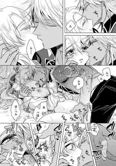 [Saotome Mokono] Kyououji no Ibitsu na Shuuai ~Nyotaika Knight no Totsukitooka~ 3 [Digital]