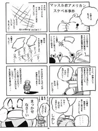 [C-COMPANY] C-COMPANY SPECIAL STAGE 18 (Ranma 1/2, Idol Project)