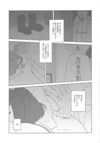 (Zennin Shuuketsu 2) [Plum Factory (Ichi Ume)] Uzumaki Hinata no Monologue Tokidoki, Anata (Naruto)