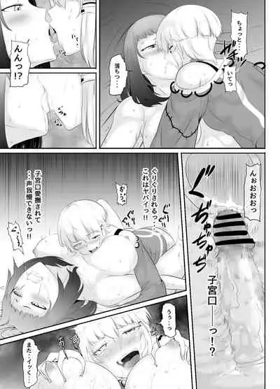 [Medetasi (Mokuseirokku)] NTR!? Hitozuma ~Gimai ni Haramaseru Tsuma~ Kanseiban