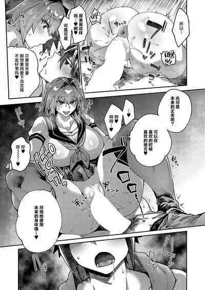 Mirai no Yakusoku - Promise of the future