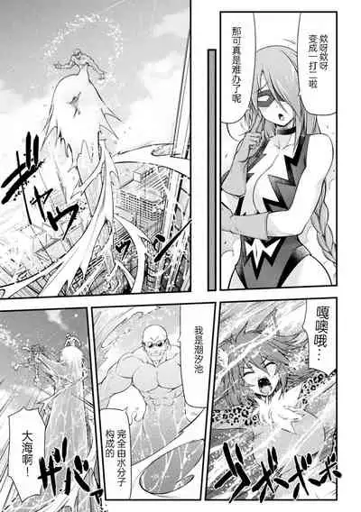 Thunder Clasp! THE COMIC Ingoku no Shitenshi 2