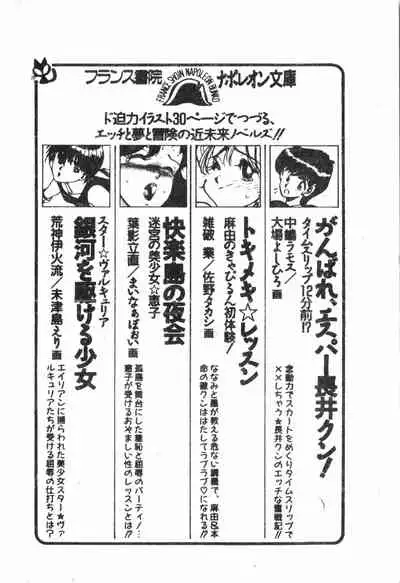 -Demo I Desu Suki Damon