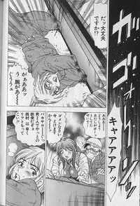 [Bijogi Junction] Nobosenaide ne ♥ 1
