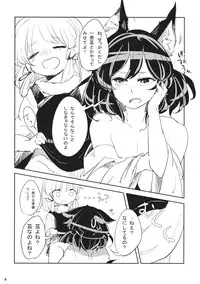 (Reitaisai 11) [mental apricot, Panic Puppet! (Kiguchi, Wataichi Meko)] How to love of God -Kamisama no Aishikata- (Touhou Project)