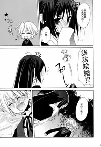 (C77) [ciaociao (Araki Kanao)] HAPPY EDEN Soushuuhen 2 (Hayate no Gotoku!) [Chinese] [CE家族社]