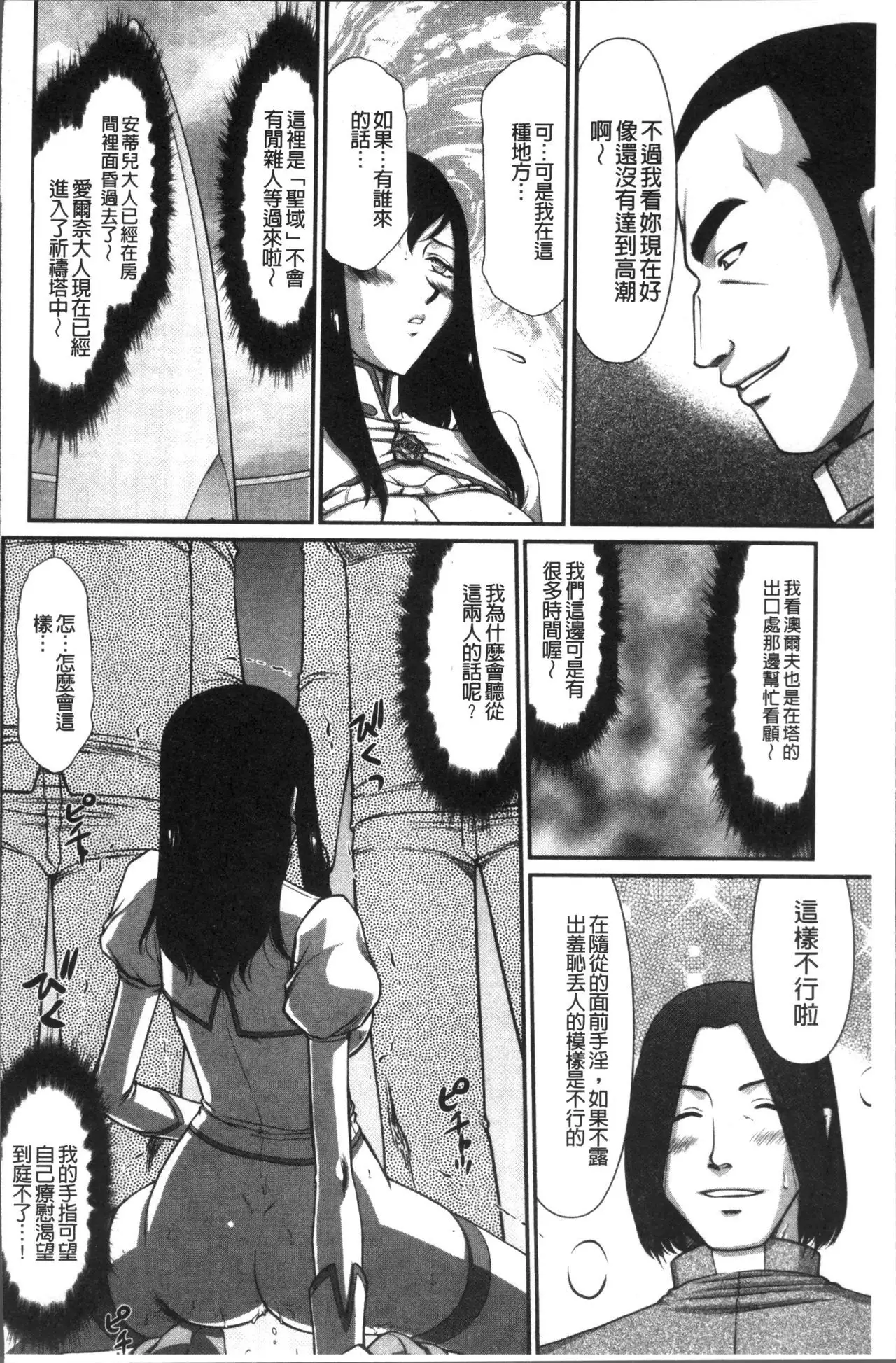 Inraku no Seijo Elvine