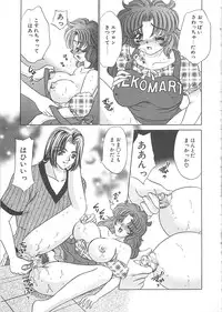 [Nekojima Lei] Kyonyuu ni Mukanai Shokugyou - not Suited be Occupation