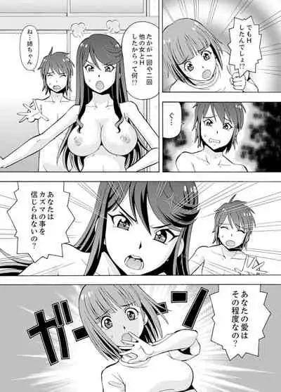 [ITOYOKO] Yubune de Kitsukitsu Mitchaku 3P !~ Kanojo to Ane ga Noboseru made Ecchi [Kanzenban]