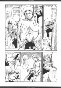 (C76) [R-WORKS] SLOE BERRY EX (Hayate no Gotoku! Soushuuhen)