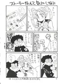 (CR12) [Ariari no Nashinashi (Various)] See You Again Sailors (Bishoujo Senshi Sailor Moon)