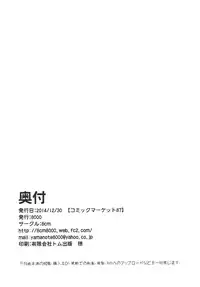 [8cm (8000)] Kishi wa Kairaku ni Toraware... (Code Geass: Lelouch of the Rebellion) [Digital]