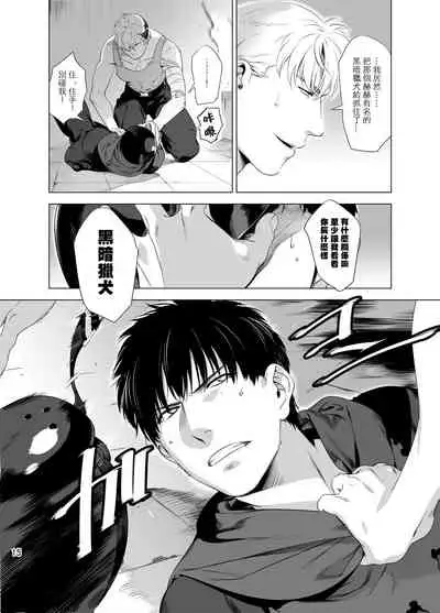 DARKNESS HOUND | 黑暗猎犬 01-04