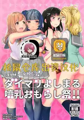 Tsumareta Ikoku no Hana III | 被摘取的異國之花 III