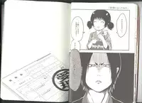 (Jigoku Tokubetsu Kaigi 2) [GreenSheep (Various)] Anoyo no Hate made Waltz o (Hoozuki no Reitetsu)