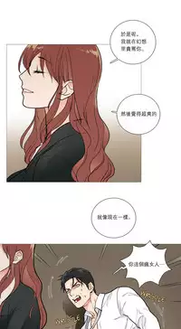 [The Jinshan] Sadistic Beauty Ch.1-25 [Chinese] [17汉化]