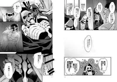 [Torikara (Suzukino Masiro)] Saijoui Akuma (Archdevil) to Ai no Okusuri (Overlord) [Digital]