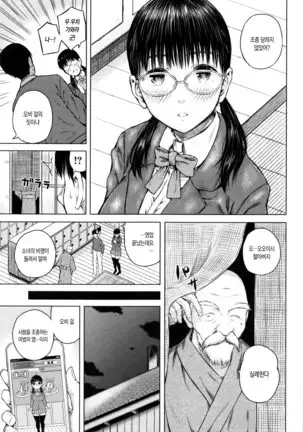 SmaHo de ii nari Juujun Kanojo - Application Software of Sexual Arousal Smartphone