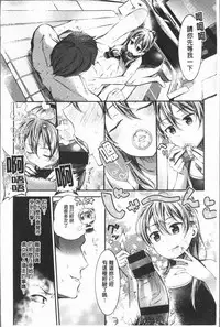 [Ikematsu] Oshibe to Meshibe - Stamen and Pistil [Chinese]