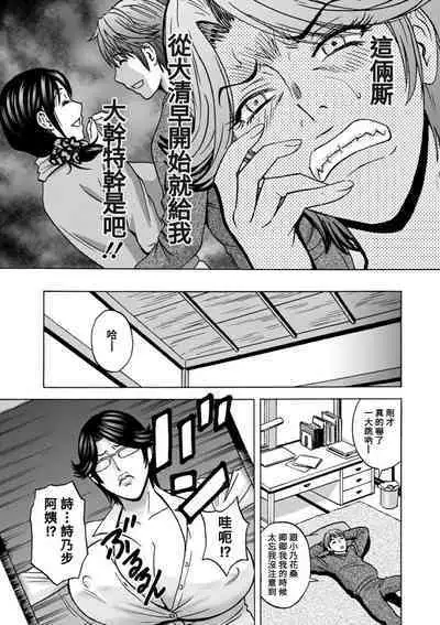 [Hidemaru] Yasashii Oba-san Yarashii Oba-san Ch.1-9 [Chinese] [Banana手工漢化] [Digital]