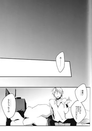 Hontouni Hoshii Mono wa Hitotsu dake