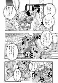 [Hattori Shinobu] Issho ni Shiyou yo - Play With Me!