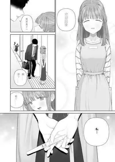 Kowareru Mae ni Yorokobi o Oshiete | 崩壞的我，感受到你的溫暖