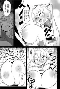 FGO Yaminabe Goudou