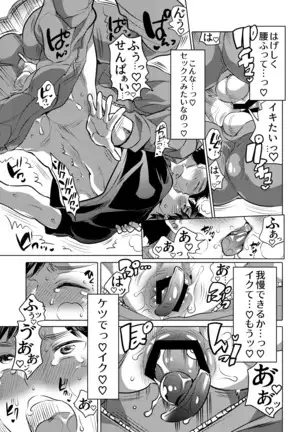 Danshi Dokushin Ryou ni Onahouru Tsumeawase ga Todoitara...