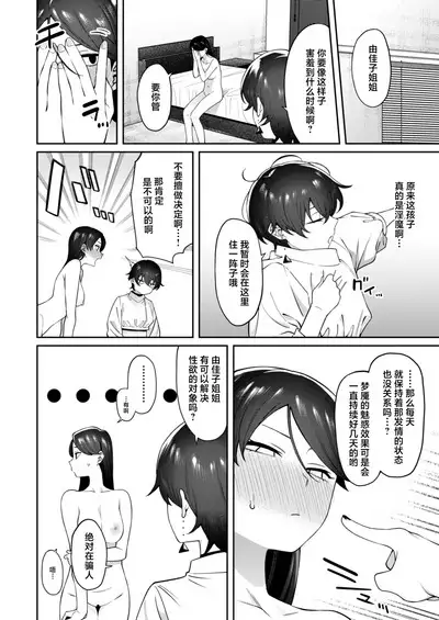 Genkan Aketara Shota Ga Ita