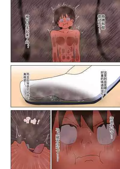 Mitari no Sono Ep. 93- | 魅足之园 (93话起)更新到179话