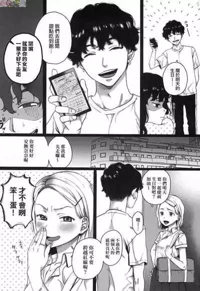 Anata to Issho ni Ikitai