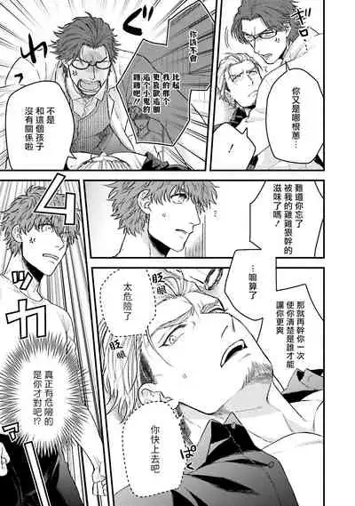 [Yomotsuki Road] Kinou wa Otanoshimi Deshita ne | 昨天过得很愉快吧 Ch. 1-2 [Chinese] [拾荒者汉化组] [Digital]