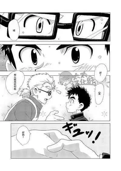 [WEST ONE (10nin)] Sparkle Vol.2 [CN]