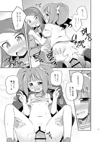 (C80) [Twinscatear (Kagura Yuuki)] Yayoi to Iori to Himitsu no Tokkun (THE iDOLM@STER)