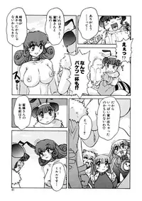 [Juubaori Mashumaro] ALICE SECOND