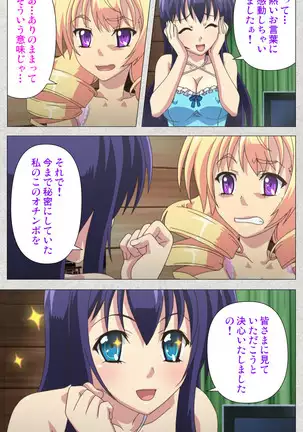 Shinsei Futanari Idol Dekatama-kei ~ Shasei no Utage wa Chozetsu MAX ~ Kanzenban