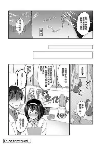 [Fuyuichi Monme] Amayakashi Jouzu no Nagasato-san ~ Hokenshitsu de Yoshi Yoshi Ecchi!~ Ch. 1-10 [Chinese] [裸單騎漢化]