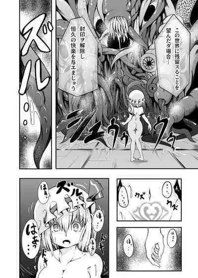 Flan-chan and ETD