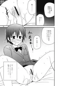 (C81) [Azure Bekkan (Konno Azure)] Breeding Days (WORKING!!)