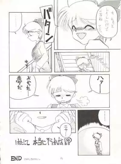 [Global One (MARO)] Sadistic 5 (Cutey Honey, Devilman, Sailor Moon), [Global One (MARO)] Sadistic (Dirty Pair, Fushigi no Umi no Nadia, Sailor Moon), [Studio Ikkatsumajin] .ribbon (Hime-chan's Ribbon)